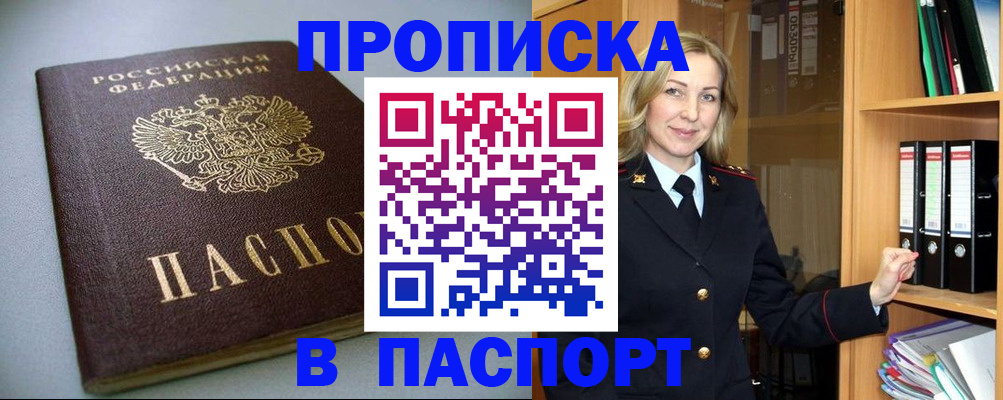 временная регистрация госуслуги в Балахне