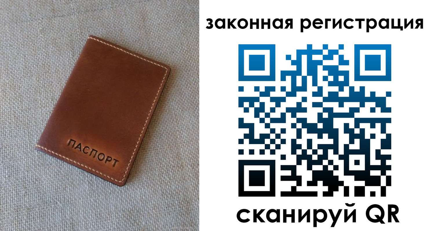 прописка паспорт в Балахне