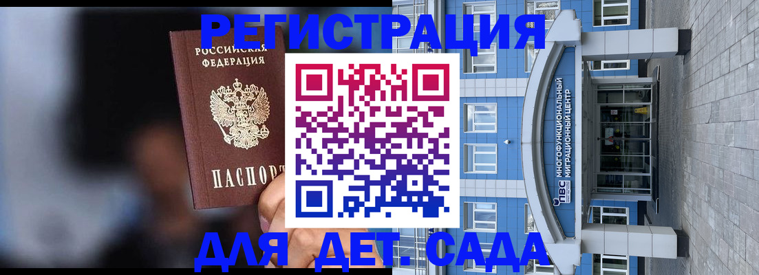 временная прописка в Балахне