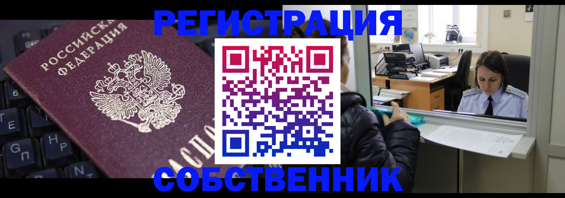 прописка поиск в Балахне