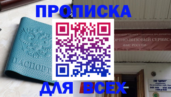 прописка иностранных граждан в Балахне